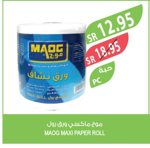 available at المزرعة in مملكة العربية السعودية, السعودية, سعودية - الخرج