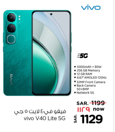 VIVO available at Nesto in KSA, Saudi Arabia, Saudi - Buraidah