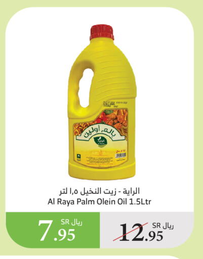 available at الراية in مملكة العربية السعودية, السعودية, سعودية - المدينة المنورة