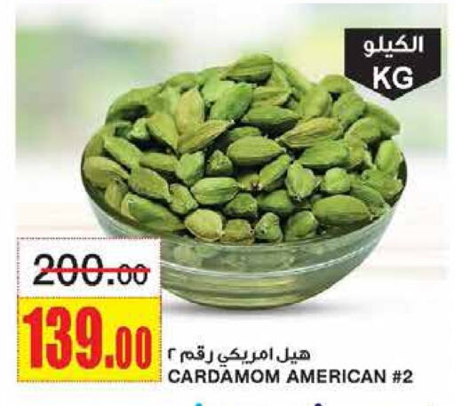 أعشاب مجففة available at أسواق السدحان in مملكة العربية السعودية, السعودية, سعودية - الرياض