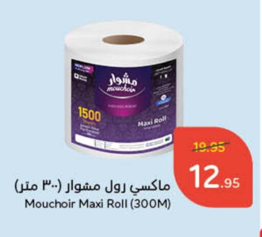 available at هايبر بنده in مملكة العربية السعودية, السعودية, سعودية - محايل