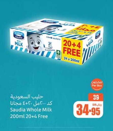 SAUDIA available at Othaim Markets in KSA, Saudi Arabia, Saudi - Qatif