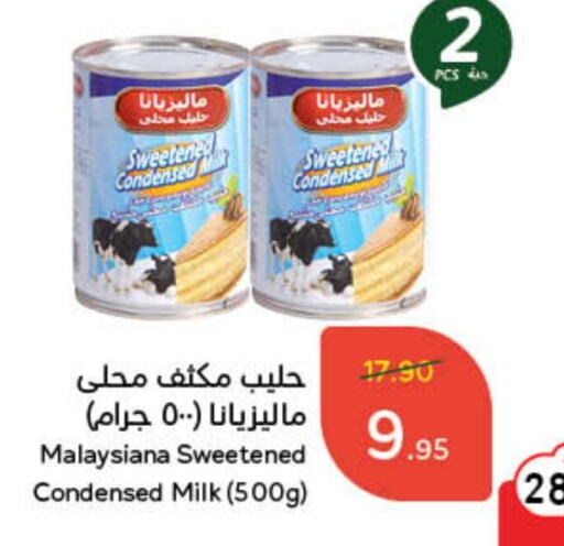 Condensed Milk available at Hyper Panda in KSA, Saudi Arabia, Saudi - Hail