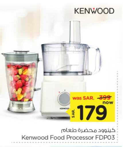 KENWOOD Food Processor available at Nesto in KSA, Saudi Arabia, Saudi - Riyadh