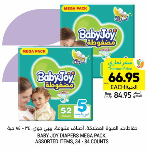 BABY JOY available at Tamimi Market in KSA, Saudi Arabia, Saudi - Buraidah