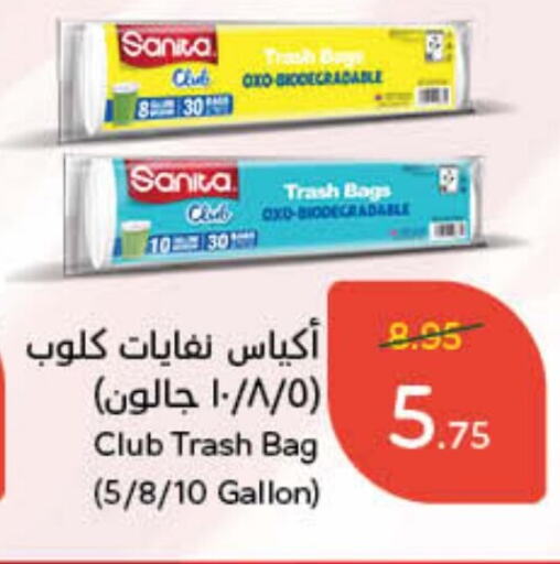 available at Hyper Panda in KSA, Saudi Arabia, Saudi - Jubail