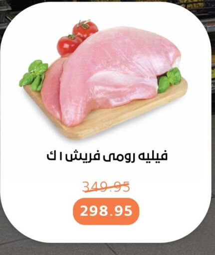 Chicken Fillet available at Beit El Gomla in Egypt - Cairo