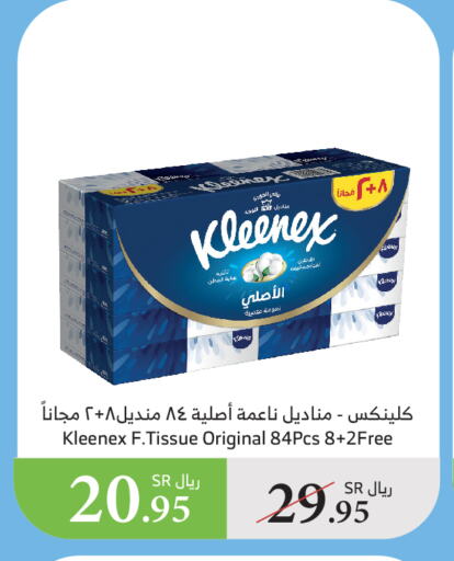 available at Al Raya in KSA, Saudi Arabia, Saudi - Al Bahah