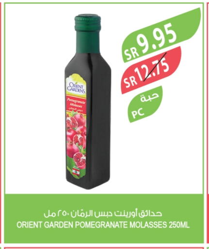 Pomegranate available at المزرعة in مملكة العربية السعودية, السعودية, سعودية - سكاكا