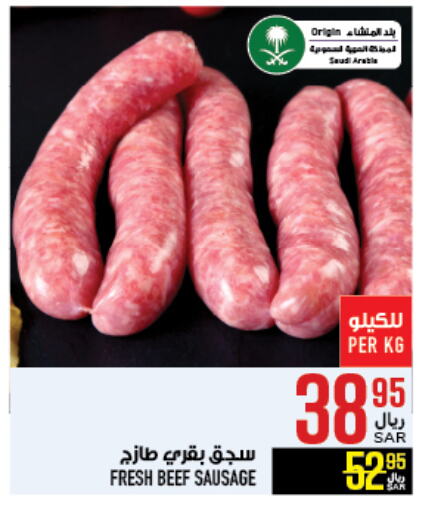 Beef available at Abraj Hypermarket in KSA, Saudi Arabia, Saudi - Mecca