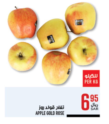 Apples available at Abraj Hypermarket in KSA, Saudi Arabia, Saudi - Mecca