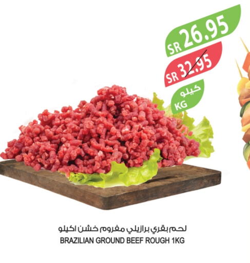 حم بقرى available at المزرعة in مملكة العربية السعودية, السعودية, سعودية - الخفجي