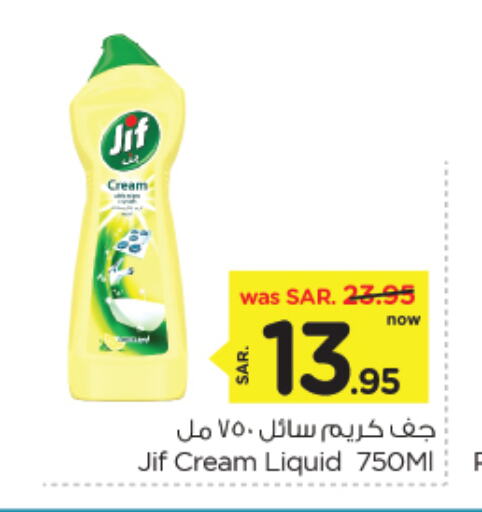 JIF available at Nesto in KSA, Saudi Arabia, Saudi - Al Khobar