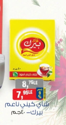 available at بيم ماركت in Egypt - القاهرة