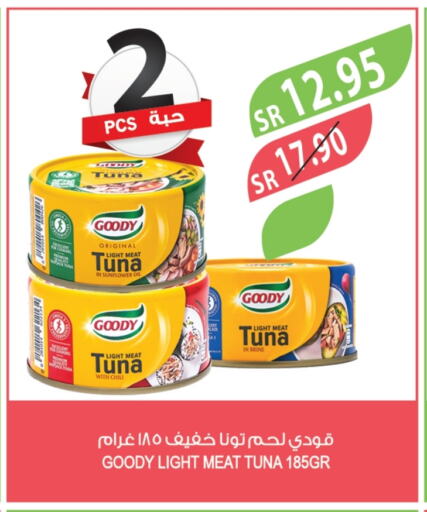 GOODY Tuna - Canned available at Farm  in KSA, Saudi Arabia, Saudi - Al Bahah