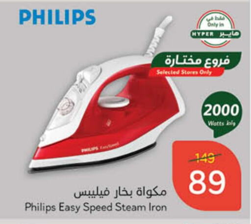 PHILIPS Ironbox available at Hyper Panda in KSA, Saudi Arabia, Saudi - Jubail