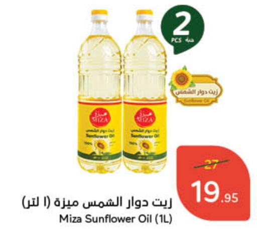 زيت دوار الشمس available at هايبر بنده in مملكة العربية السعودية, السعودية, سعودية - بيشة