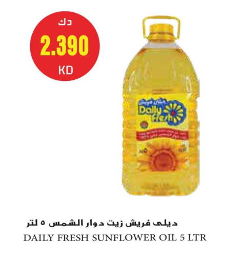 DAILY FRESH Sunflower Oil available at Grand Hyper in Kuwait - Kuwait City