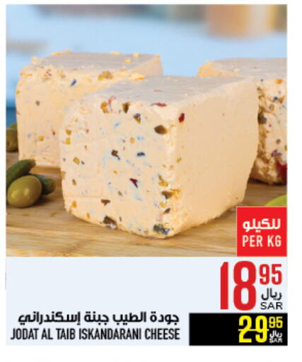 Gouda available at Abraj Hypermarket in KSA, Saudi Arabia, Saudi - Mecca