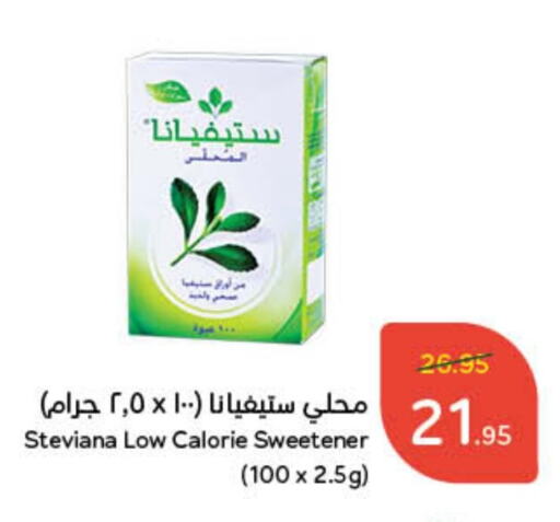 available at هايبر بنده in مملكة العربية السعودية, السعودية, سعودية - محايل