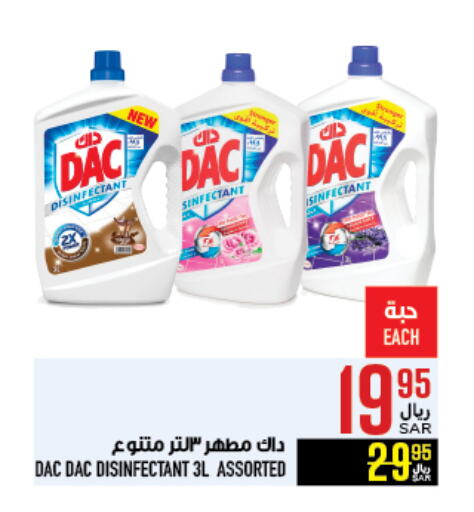 Disinfectant available at Abraj Hypermarket in KSA, Saudi Arabia, Saudi - Mecca