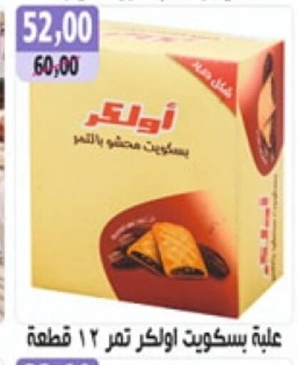 available at أبو عاصم in Egypt - القاهرة