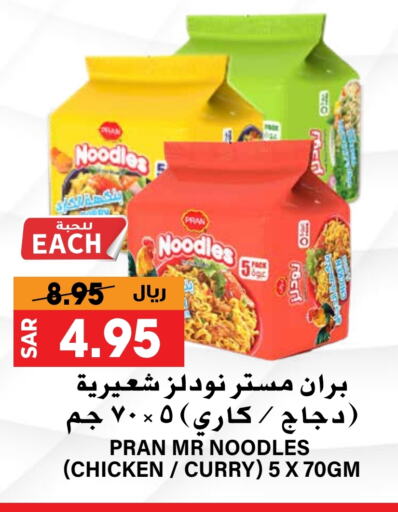 PRAN Noodles available at Grand Hyper in KSA, Saudi Arabia, Saudi - Riyadh