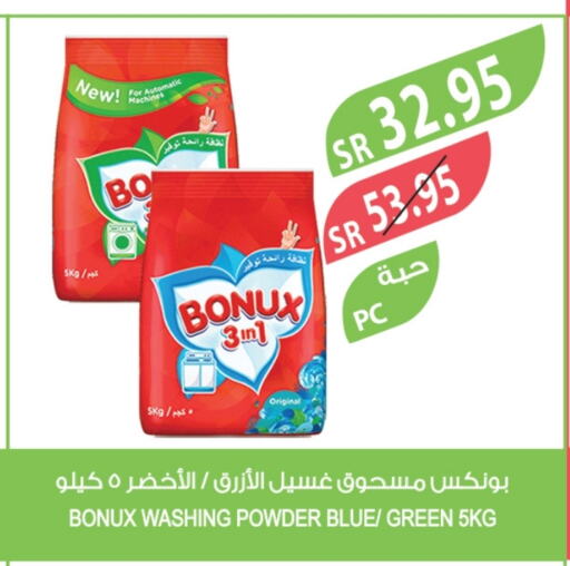 بونوكس منظف available at المزرعة in مملكة العربية السعودية, السعودية, سعودية - الباحة