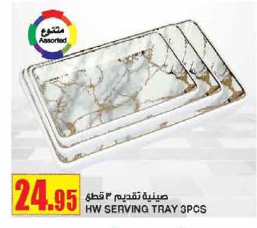 available at Al Sadhan Stores in KSA, Saudi Arabia, Saudi - Riyadh