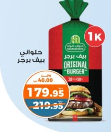 available at كازيون in Egypt - القاهرة