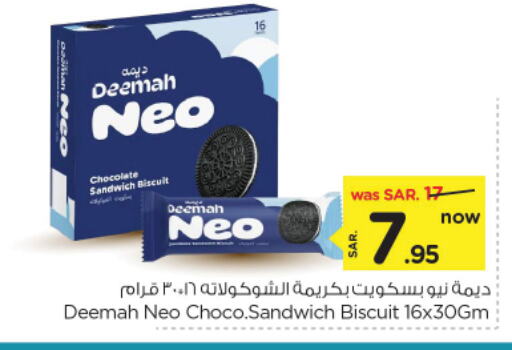 available at نستو in مملكة العربية السعودية, السعودية, سعودية - الرياض