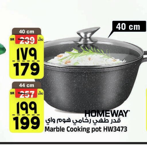 available at Al Madina Hypermarket in KSA, Saudi Arabia, Saudi - Riyadh