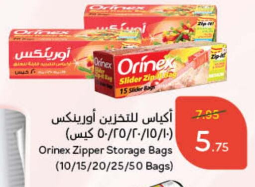 ORINEX available at Hyper Panda in KSA, Saudi Arabia, Saudi - Medina