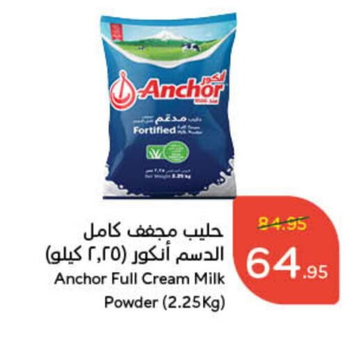 available at Hyper Panda in KSA, Saudi Arabia, Saudi - Najran