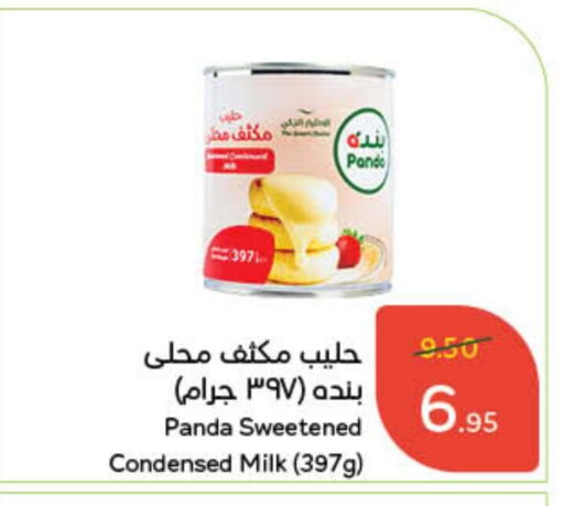 available at Hyper Panda in KSA, Saudi Arabia, Saudi - Al Duwadimi