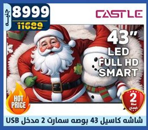 CASTLE Smart TV available at Shaheen Center in Egypt - Cairo