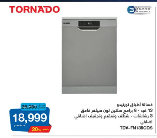 TORNADO Washing Machine available at El Araby Group  in Egypt - Cairo