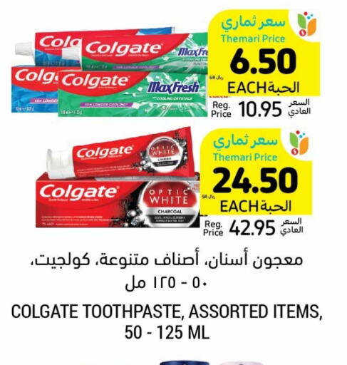 COLGATE Toothpaste available at Tamimi Market in KSA, Saudi Arabia, Saudi - Ar Rass