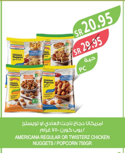 أمريكانا ناجتس الدجاج available at المزرعة in مملكة العربية السعودية, السعودية, سعودية - الأحساء‎