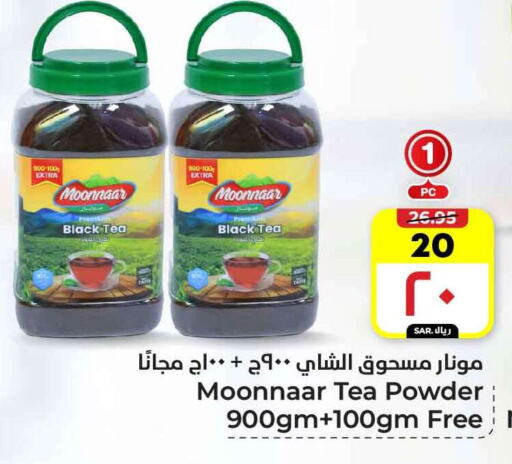 Tea Powder available at Hyper Al Wafa in KSA, Saudi Arabia, Saudi - Mecca