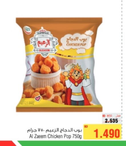 available at أسواق الحلي in البحرين