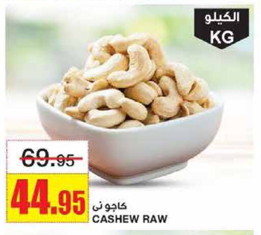 available at أسواق السدحان in مملكة العربية السعودية, السعودية, سعودية - الرياض