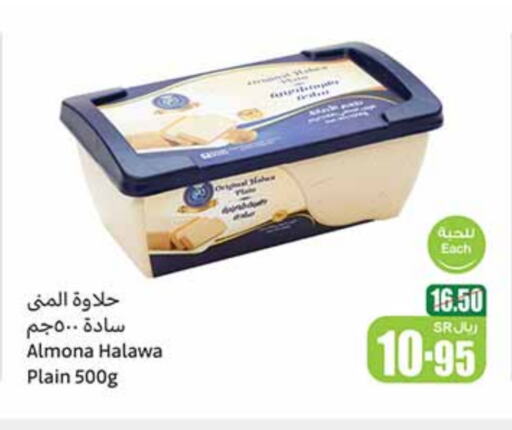 طحينة & حلاوة available at أسواق عبد الله العثيم in مملكة العربية السعودية, السعودية, سعودية - الجبيل‎