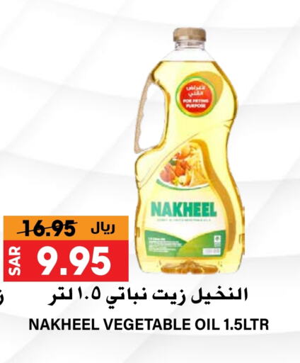 زيت نباتي available at جراند هايبر in مملكة العربية السعودية, السعودية, سعودية - الرياض