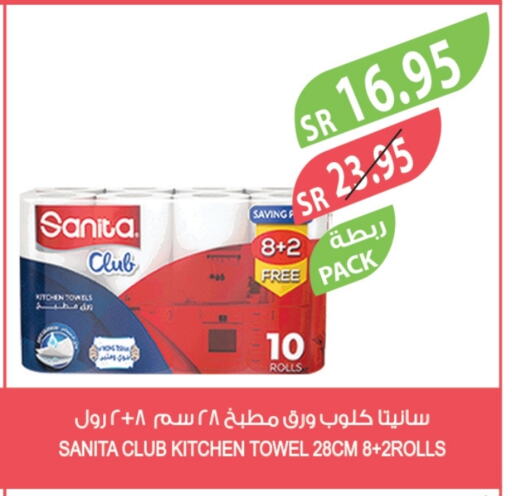 SANITA available at Farm  in KSA, Saudi Arabia, Saudi - Abha