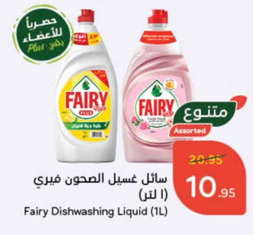 available at هايبر بنده in مملكة العربية السعودية, السعودية, سعودية - المجمعة