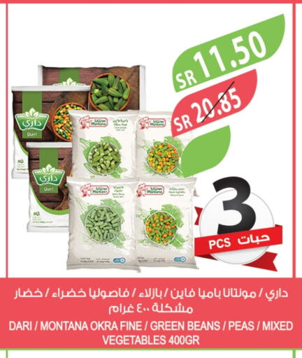 Okra Peas available at المزرعة in مملكة العربية السعودية, السعودية, سعودية - عرعر