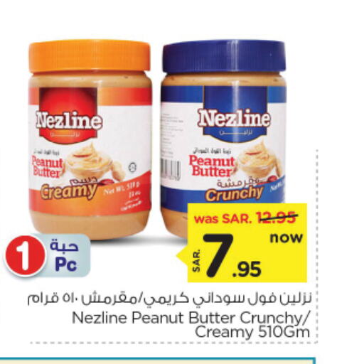 available at Nesto in KSA, Saudi Arabia, Saudi - Riyadh