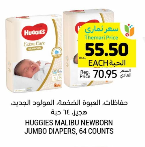 HUGGIES available at Tamimi Market in KSA, Saudi Arabia, Saudi - Buraidah