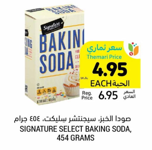 SIGNATURE available at Tamimi Market in KSA, Saudi Arabia, Saudi - Riyadh